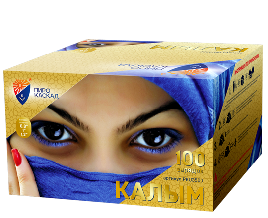 Калым