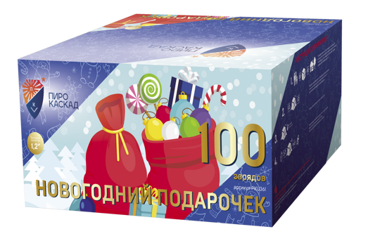 Новогодний подарочек